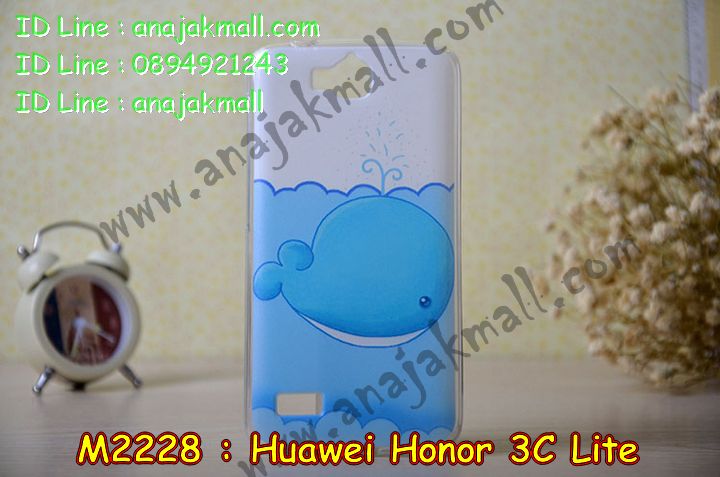 เคส Huawei honor 3c lite,รับพิมพ์ลายเคส Huawei honor 3c lite,รับสกรีนเคส Huawei honor 3c lite,เคสหนัง Huawei honor 3c lite,เคสอลูมิเนียมสกรีนลาย Huawei honor 3c lite,เคสบัมเปอร์ลายการ์ตูน Huawei honor 3c lite,กรอบอลูมิเนียมพิมพ์ลาย Huawei honor 3c lite,สั่งพิมพ์ลายเคส Huawei honor 3c lite,รับสกรีนเคสลายการ์ตูน Huawei honor 3c lite,เคสนิ่มลายนูน 3 มิติ Huawei honor 3c lite,เคสแข็งนูน 3 มิติ Huawei honor 3c lite,เคสยางนิ่มสกรีนลาย Huawei honor 3c lite,สั่งพิมพ์เคสแข็งหัวเหว่ย 3c lite,พิมพ์เคสยางนิ่มหัวเหว่ย 3c lite,เคสสกรีนแข็งหัวเหว่ย 3c lite,เคสยางนิ่มบางนูน 3 มิติ Huawei honor 3c lite,เคสหนังสกรีนลาย Huawei honor 3c lite,Huawei honor 3c lite,กรอบพลาสติกพิมพ์การ์ตูนหัวเหว่ย 3c lite,เคสกรอบโลหะ Huawei honor 3c lite,เคสไดอารี่ Huawei honor 3c lite,เคสพิมพ์ลาย Huawei honor 3c lite,เคสฝาพับ Huawei honor 3c lite,เคสสกรีนลาย Huawei honor 3c lite,ฝาหลังแข็งหัวเหว่ย 3c lite,สกรีนฝาหลังหัวเหว่ย 3c lite,เคสยางใส Huawei honor 3c lite,เคสซิลิโคนพิมพ์ลายหัวเว่ย honor 3c lite,เคสตัวการ์ตูน Huawei honor 3c lite,เคส 2 ชั้น Huawei honor 3c lite,สกรีนเคสพลาสติกหัวเหว่ย 3c lite,กรอบยางติดคริสตัลหัวเหว่ย 3c lite,เคสยางหุ้มพลาสติก Huawei honor 3c lite,เคสอลูมิเนียม Huawei honor 3c lite,เคสประดับ Huawei honor 3c lite,เคสยาง 3 มิติ Huawei honor 3c lite,เคสยางใสการ์ตูนหัวเหว่ย 3c lite,ยางนิ่มสกรีนการ์ตูนหัวเหว่ย 3c lite,หนังโชว์เบอร์หัวเหว่ย 3c lite,กรอบหนังลายการ์ตูนหัวเหว่ย 3c lite,เคสลายการ์ตูน 3 มิติ Huawei honor 3c lite,กรอบอลูมเนียมหัวเว่ย honor 3c lite,เคสคริสตัล Huawei honor 3c lite,ซองหนัง Huawei honor 3c lite,เคสนิ่มลายการ์ตูน Huawei honor 3c lite,เคสเพชร Huawei honor 3c lite,เคสยางนิ่มลายการ์ตูน 3 มิติ Huawei honor 3c lite